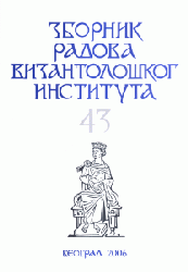 Slavic Anthroponyms in the Judicial Decisions of Demetrios Chomatenos Cover Image