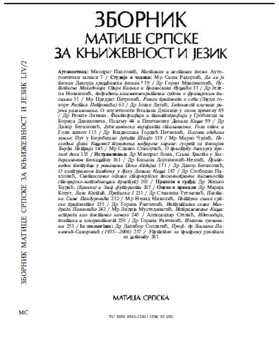 NOVEL THAT NARRATES ITSELF (LJUDI GOVORE BY RASTKO PETROVIĆ) Cover Image