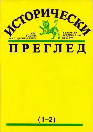 Ivan Ilchev. Transitional Times. Or the Bulgarian between Two Centuries. Sofia, "Colibri" Publishing House, 2005. 336 pp. Cover Image