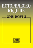 T. Popova. Historiography in Persons, Problems, Subjects. From the History of Novorossiysk University Cover Image