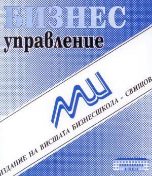 Accounting analysis of incomes and expenditures in state-owned enterprises from the field of university education Cover Image