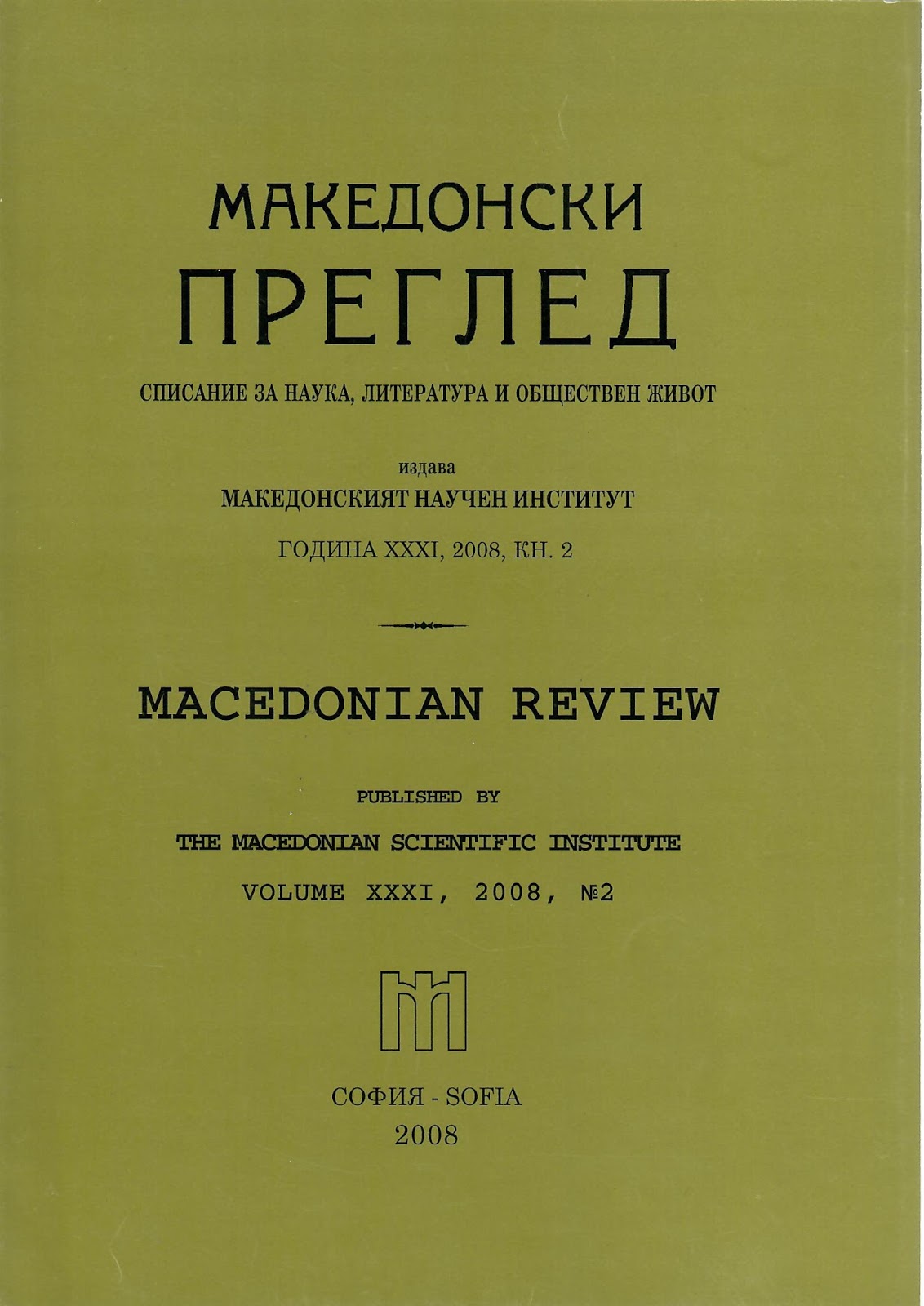 Tsvetan Grozdanov. Kurbinovo and other papers for mural painting in Prespa. Skopje, 2006, p. 343 Cover Image