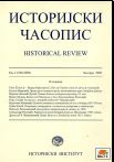 The "Nüfus Question": Problem of Official Recognition of Serb Nationality in Turkey 1894-1910 Cover Image