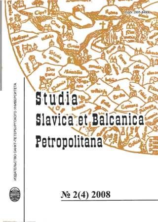 The archaeology of identities in Eastern Europe (ca. 500 to ca. 650)  Cover Image