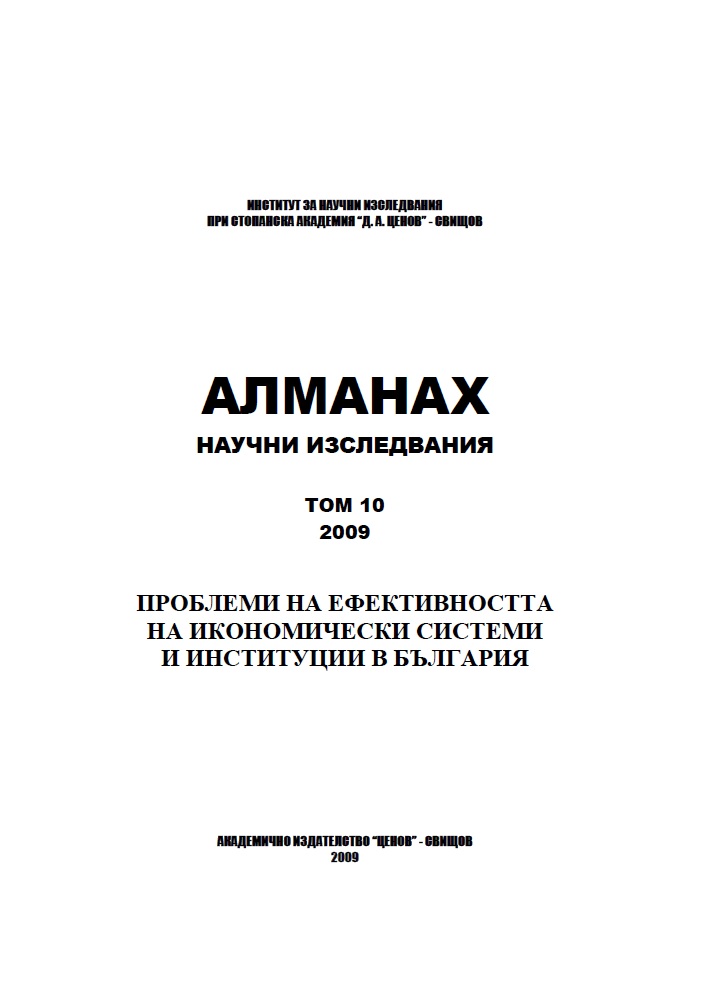 CONDITION OF THE SYSTEMS FOR FINANCIAL MANAGEMENT AND CONTROL IN THE PUBLIC SECTOR - TWO YEARS AFTER THE ACCESSION OF BULGARIA TO THE EUROPEAN UNION Cover Image