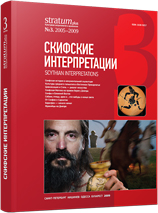 Means of Scythian Horse Harness from the Ukraine National Museum of History Collection Cover Image