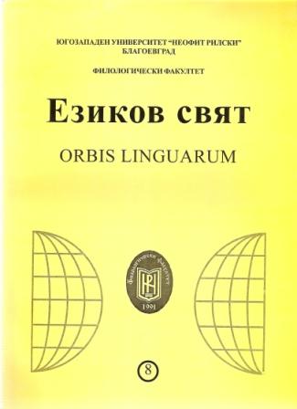 A NEW BOOK ABOUT THE RUSSIAN AVANT GARDE  - A CHALLENGE OR A SCIENTIFIC DOSCOVERY? Cover Image