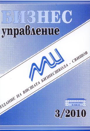 Aspects of accounting analysis in incomes, expenditures and the results of the activities of commercial banks  Cover Image