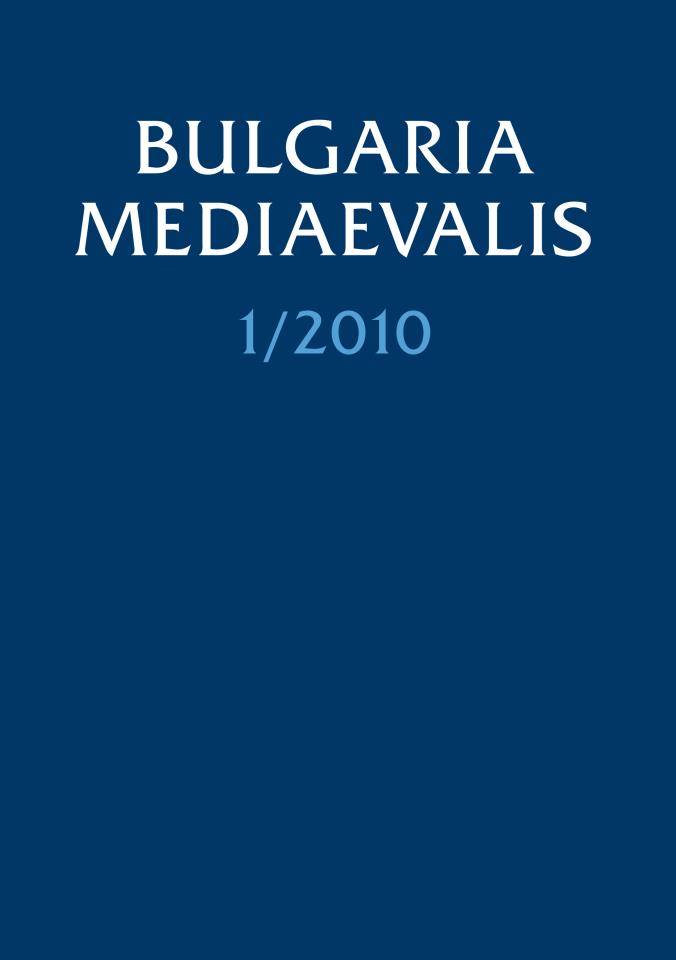 Th e Chronicle of 811, the Scriptor incertus and the Byzantine-Bulgar wars of the early ninth century Cover Image