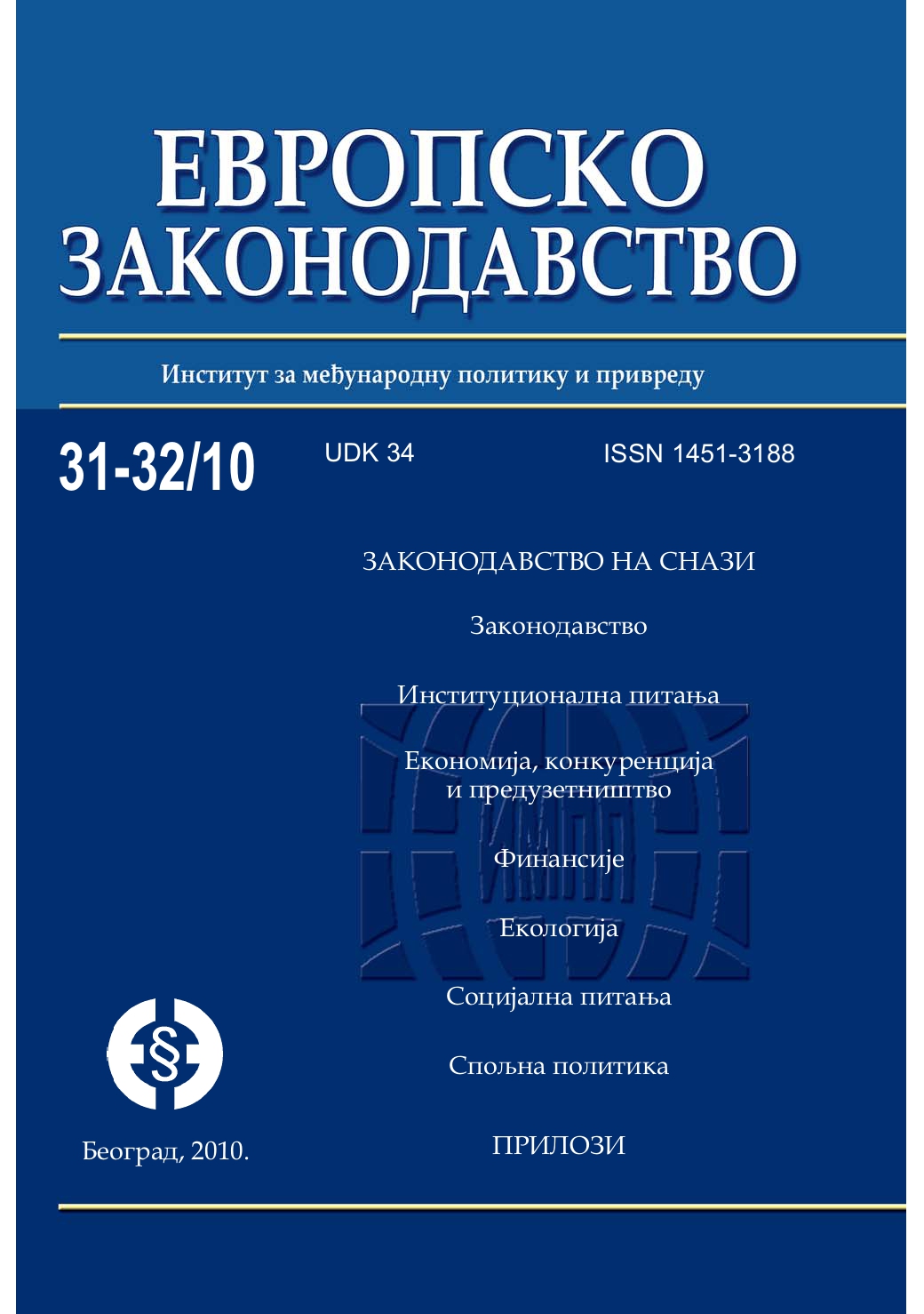 Стратегија сузбијања породичног насиља у Шведској