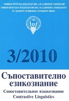 B. Parashkev. Etymological doublets in the Bulgarian language. An encyclopedic dictionary of words and names with a single lexical initial Cover Image