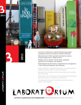 Cordula Gdaniec, ed. Cultural Diversity in Russian Cities: The Urban Landscape in the Post-Soviet Era. New York: Berghahn Books, 2010. Cover Image