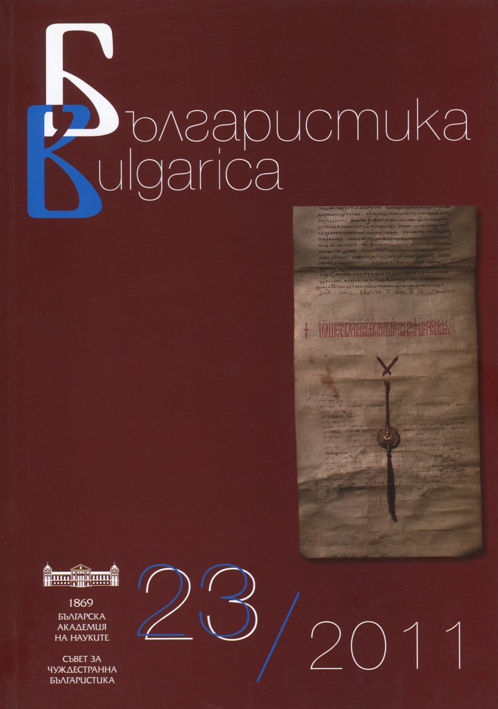 Bulgarian Community in Austria – Historical, Linguistic and Ethnologic Study. Vol. 1 Cover Image