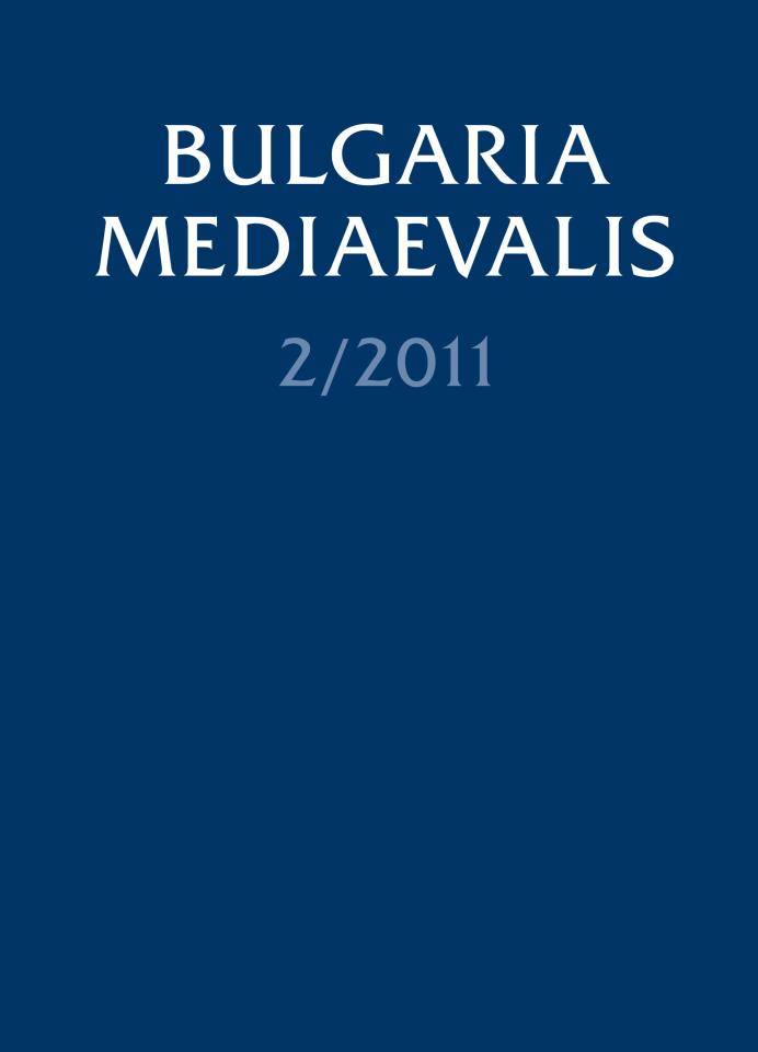 Considerations of the rural settlement terminology of the Byzantines, especially to chorion, come and related termini Cover Image