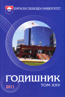 STATE COUNCIL IN THE HISTORY OF BULGARIAN ADMINISTRATIVE JUSTICE Cover Image