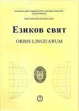 ONOMASTICS IN TRANSLATION Cover Image