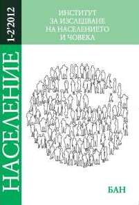 Comparative analysis of the dynamics of family values in Bulgaria, Poland and Norway in the period 1990-2008 Cover Image