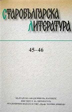 Георги Николов. Самостоятелни и полусамостоятелни владения във възобновеното Българско царство (края на ХІІ–средата на ХІІІ в.). ИК „Гутенберг“, С., 2 Cover Image