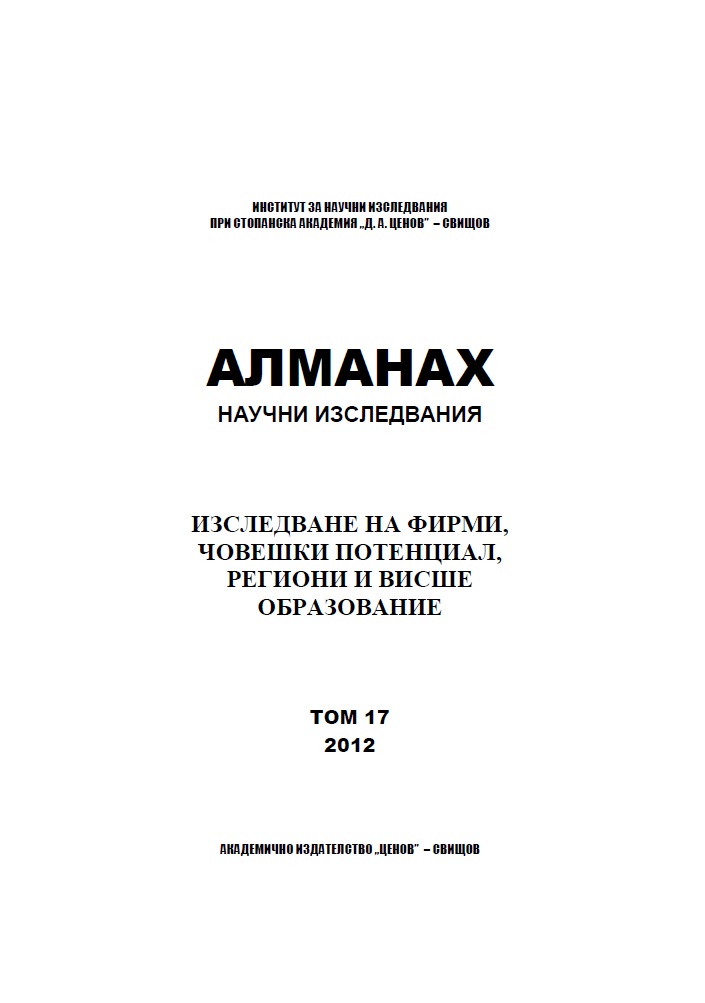 STATE AND POSSIBILITIES FOR ADAPTING TO THE ECONOMIC ENVIRONMENT OF THE BACHELOR AND MASTER’S COURSES IN FINANCIAL CONTROL Cover Image