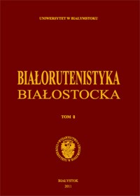 Artistic reflection of power in the novels "The Magpie on the Gallows," Algirdas Alhierd Baharevich and "Fish Town" Natalka Babina Cover Image