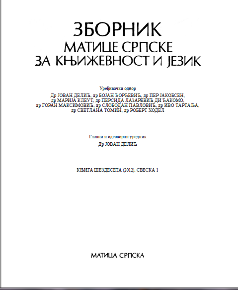 TRAVEL NOVEL IN HUNGARIAN LITERATURE OF 20th CENTURY (GYULA KRÚDY, FRIGYES KARINTHY, ANTAL SZERB, SÁNDOR MÁRAI, MIKLOSZ MESELJ AND PÉTER ESTERHÁZY) Cover Image