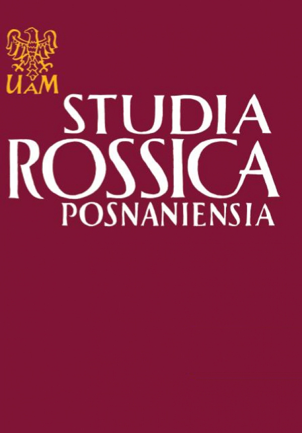 A VIEW FROM OUTSIDE: RUSSIAN LITERATURE IN THE WORKS OF THE UKRAINIAN CRITIC MYKOLA YEVSHAN Cover Image