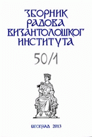 ΜΑΝΙΑ As A Ground For Divorce In Novellae CXI And CXII Of Leo the Wise Cover Image