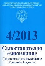 Horizons and boundaries of the South Slavic languages. A collection dedicated to the 65th anniversary of professor Dr. Slavka Velichkova  Cover Image