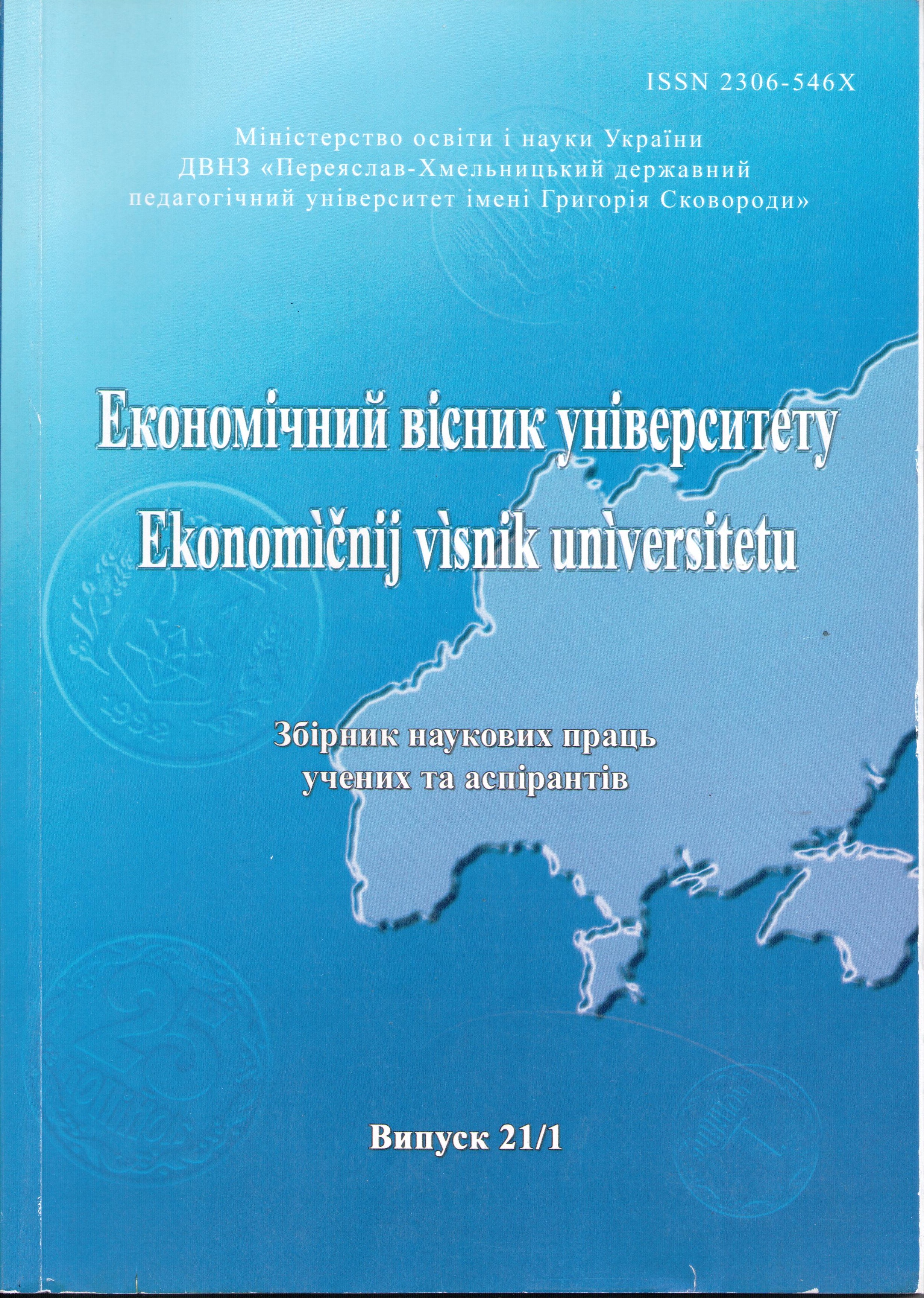 Peculiarities of economic development of Eastern Europe countries Cover Image