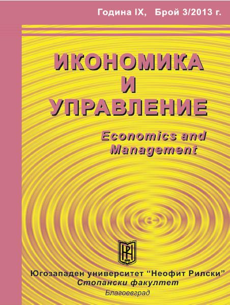 THE IMPACT OF THE COMMON AGRICULTURAL POLICY ON THE PRICE OF THE LAND AND ON THE LEASE OF THE LAND IN BULGARIA Cover Image