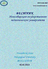 ESTIMATION OF INNOVATIVE ACTIVITY OF THE INTEGRATED STRUCTURES: THEORETICAL AND METHODOLOGICAL ASPECTS Cover Image