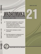 The Fiscal Sovereignty and the Tax Policies of the New EU Member States: The EMU Challenges and Prospects of Fiscal Governance Reform Cover Image