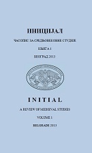 Typology and Semantics of Cryptograms and Acrolexa in the Orthodox East in the Byzantine and Post-Byzantine Period  Cover Image