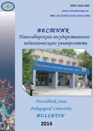 EDUCATIONAL SYSTEM OF MODERN SCHOOL (A SIGHT FROM RUSSIA AND THE GREAT BRITAIN) Cover Image