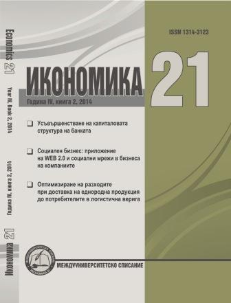 Optimisation of transportation costs for delivery of homogenous commodity to consumers along the logistics chain Cover Image