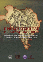 „Balkan Knot“ And The First World War Cover Image