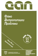 From Information to Message: Archaeology and Media in Serbia Cover Image