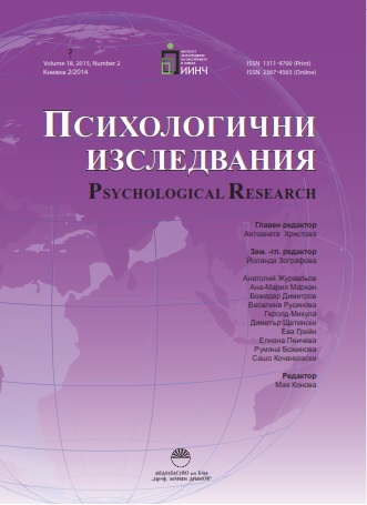 Value association at Bulgarian students Cover Image