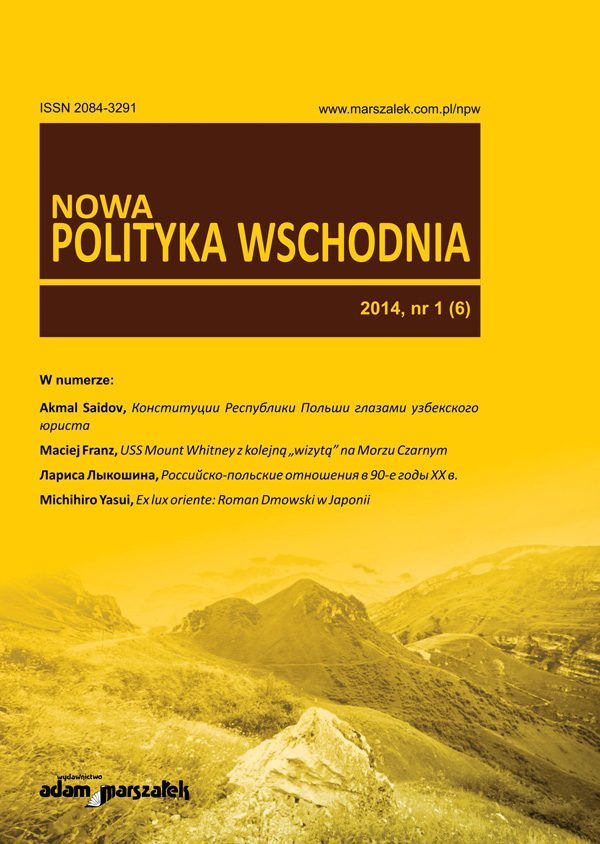 The constitution of the Republic of Poland in the eyes of an Uzbek lawyer Cover Image