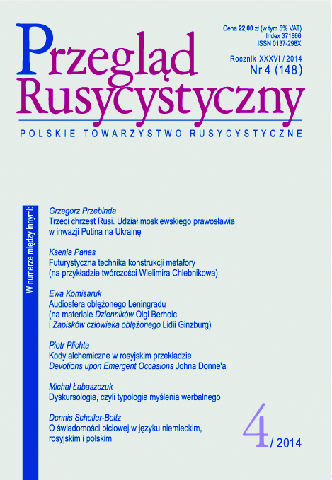 Review on a book: Artur Czapiga: Gramatyka konfrontatywna rosyjsko-polska. Morfologia. Składnia zdania pojedynczego Cover Image