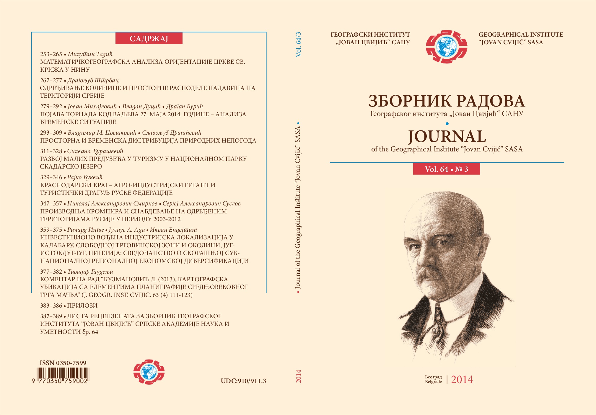 Quantification And Spatial Distribution Of Precipitation On The Territory Of Serbia Cover Image