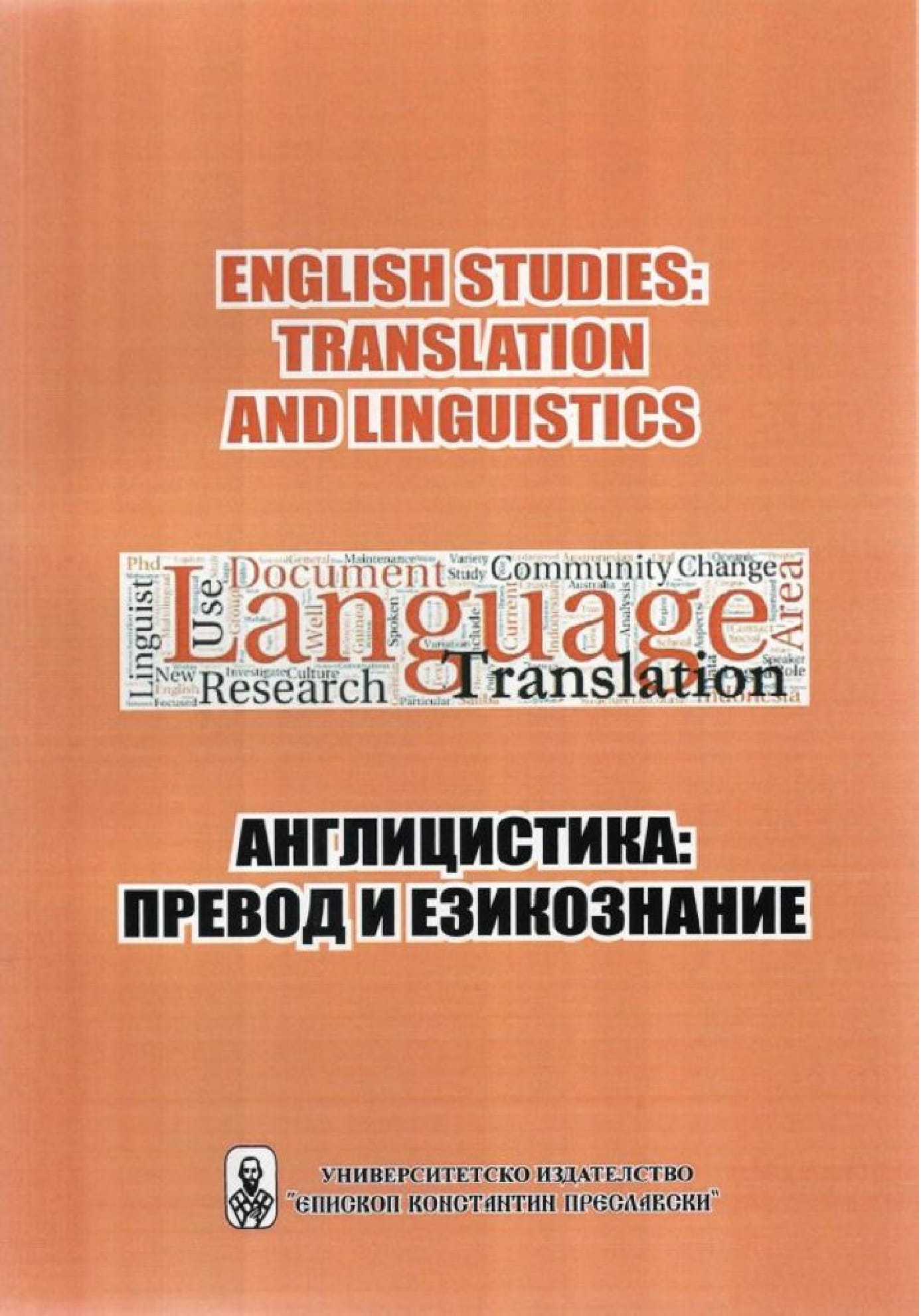 Adjective Complementation – Interlingual Perspective Cover Image