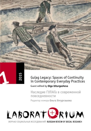 The Communal Apartment under "Special Surveillance":The Legacy of the Soviet Gulag in Multiethnic Criminal Subcultures in Eastern Siberian PrisonCamps Cover Image