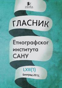 The State, Statistics, Minorities and Power: ethnic ‘Others’ in the Duchy and Kingdom of Serbia as Viewed through the Lens of National Census Cover Image