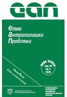 Anthropological Agora: Series of Lectures in 2015 at Department of Ethnology and Anthropology, and at Institute of Ethnology and Anthropology at Faculty of Philosphy at Belgrade. Cover Image