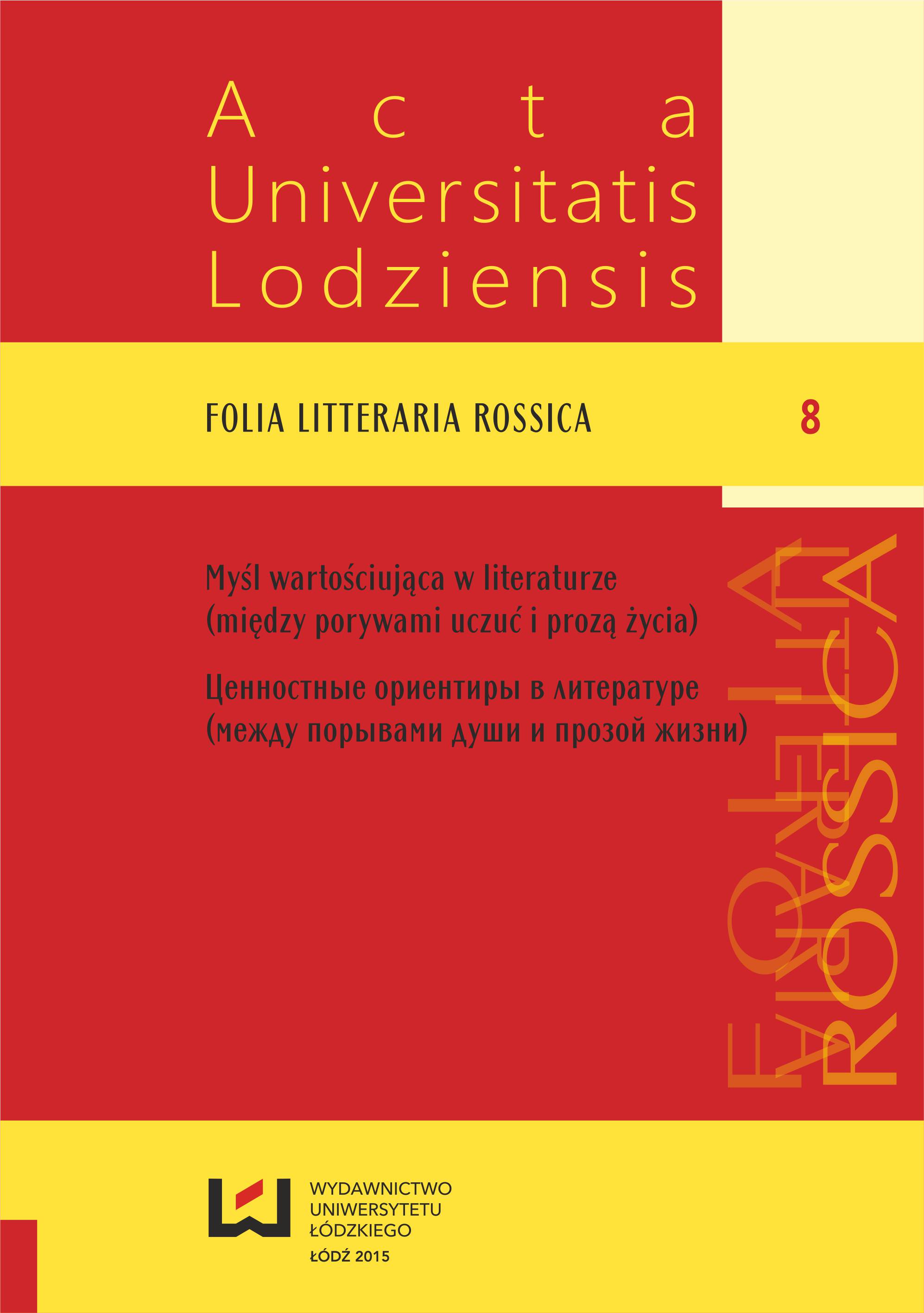 BETWEEN A POSTULATE AND THE REALITY: ON THE PROBLEM OF ‘RUSSIANNESS’ AND ‘NON- -RUSSIANNESS’ – NOT ONLY – LEONTYEV’S IDEAS Cover Image