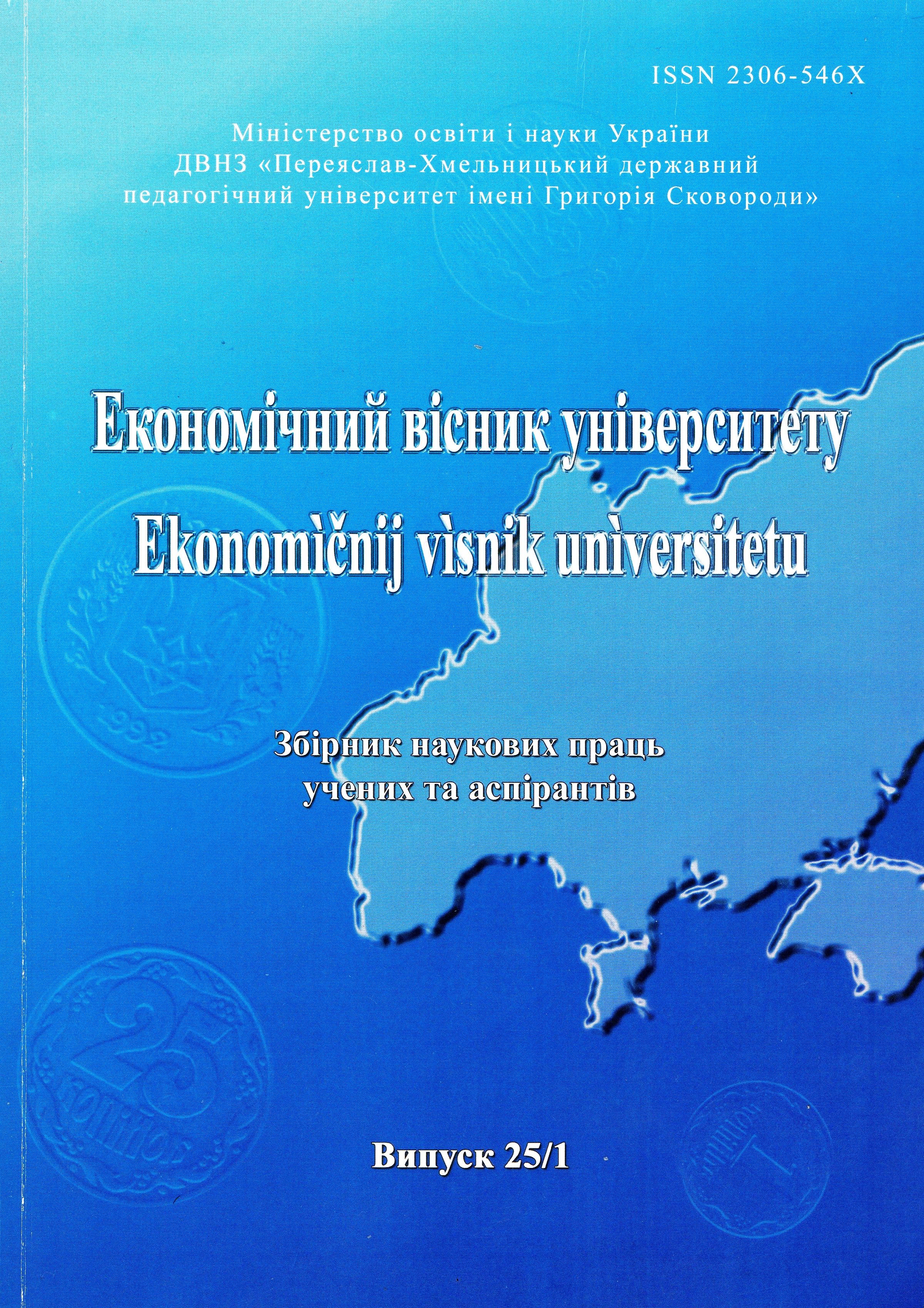 Differential of social and economic development of areas of Belarus Cover Image