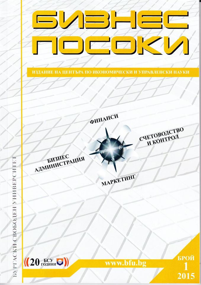 DEVELOPMENT OF THE BASED ON KNOWLEDGE AND INNOVATIONS ECONOMY THROUGH IMPLEMENTATION OF THE OFFICE FOR THE TRANSFER OF TECHNOLOGIES: OUTCOMES AND PRODUCTS DEVELOPED IN THE PROJECT FRAMEWORK Cover Image