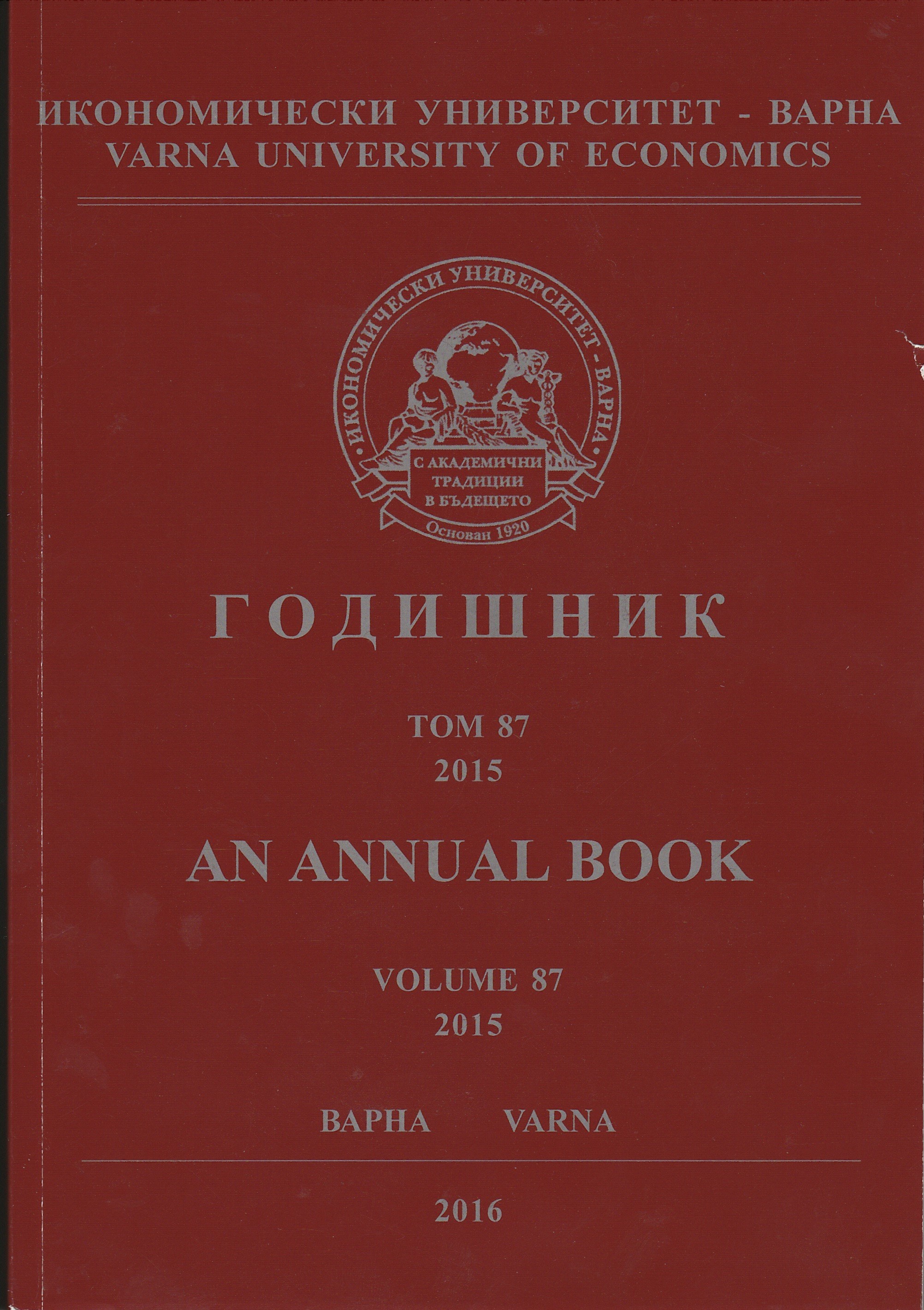 National and regional dimensions of non-store trade and courier services in Republic of Bulgaria and the region of Varna Cover Image