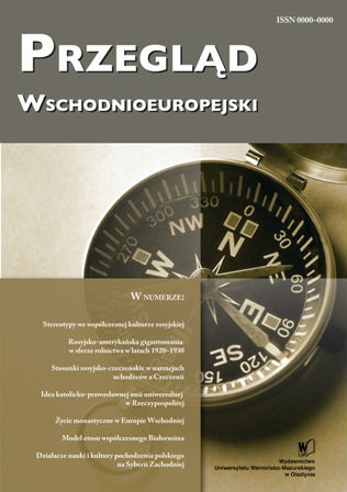 Category of assessment as a component of the picture ofpeace in the media Cover Image